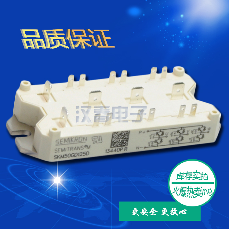 SKM50GD125D